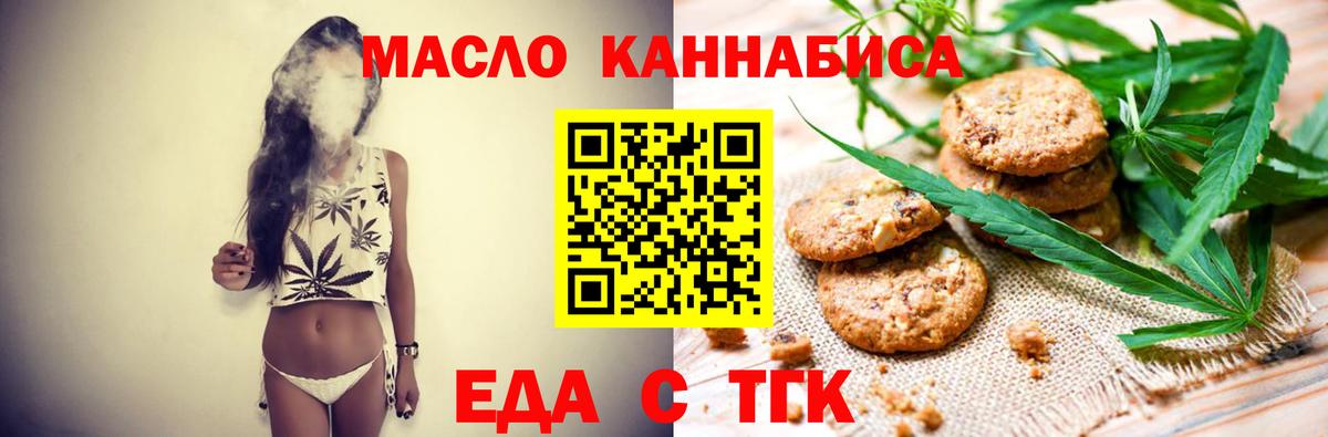 Ростов Великий  Cannafood марихуана  Вход с VPN 