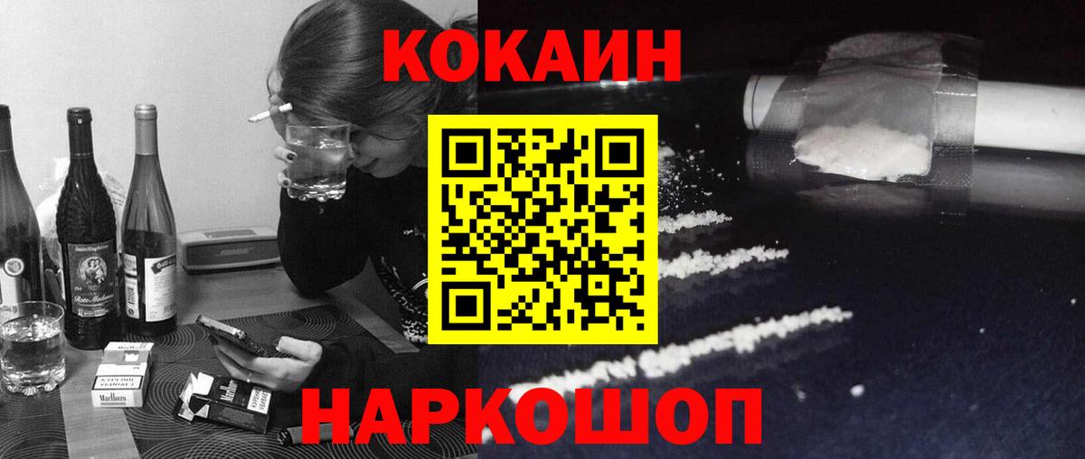 Ростов Великий  Кокаин 97%  Вход с VPN  COCAIN Перу 