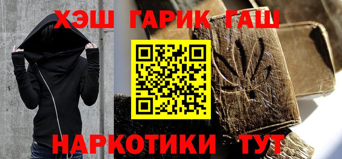 Гашиш хэш  Вход с VPN  ГАШИШ VHQ  где купить наркотик  Ростов Великий 