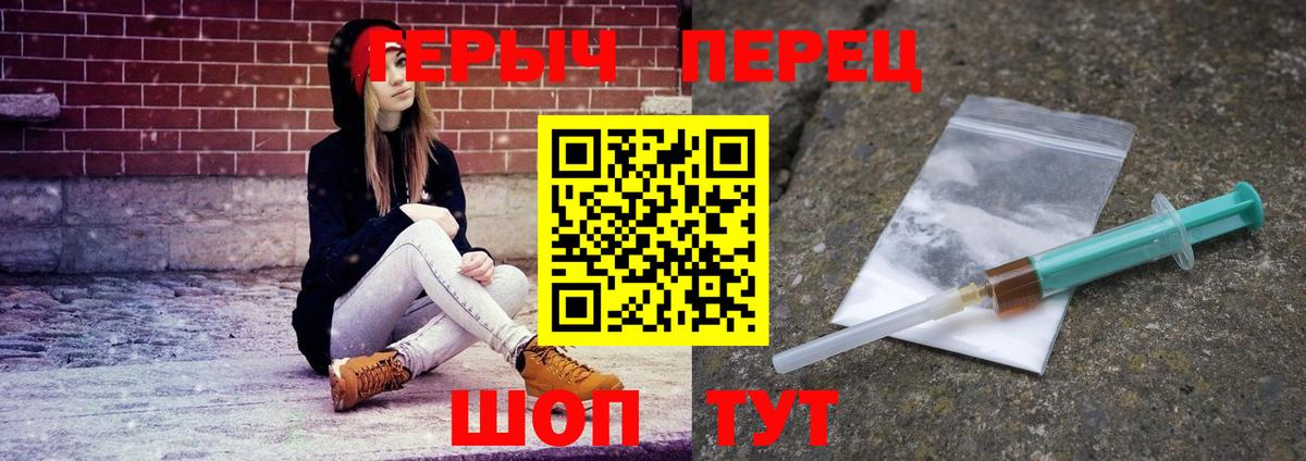 ГЕРОИН белый Ростов Великий