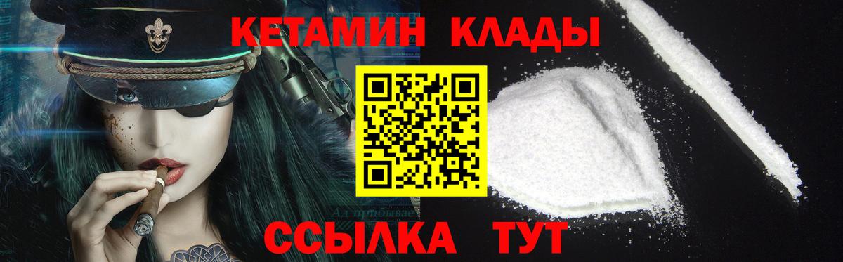 Ростов Великий  КЕТАМИН ketamine  Вход с VPN  Кетамин VHQ 