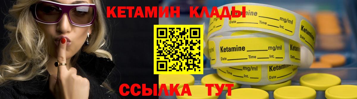 КЕТАМИН VHQ Ростов Великий