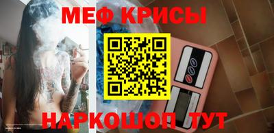 мяу мяу мука Будённовск