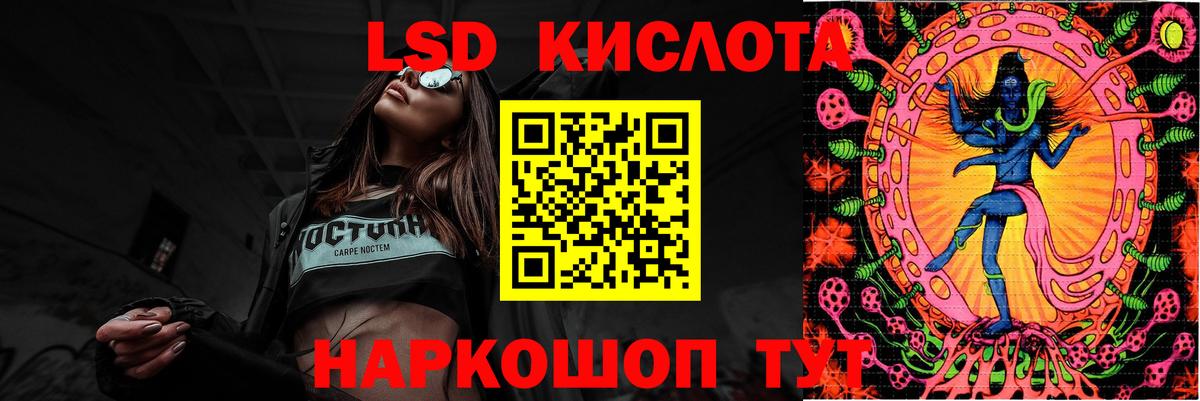 ЛСД экстази кислота  Вход с VPN  LSD-25 экстази кислота  Ростов Великий 