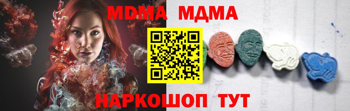 МДМА crystal  МДМА crystal  Ростов Великий  MDMA  Вход с VPN 