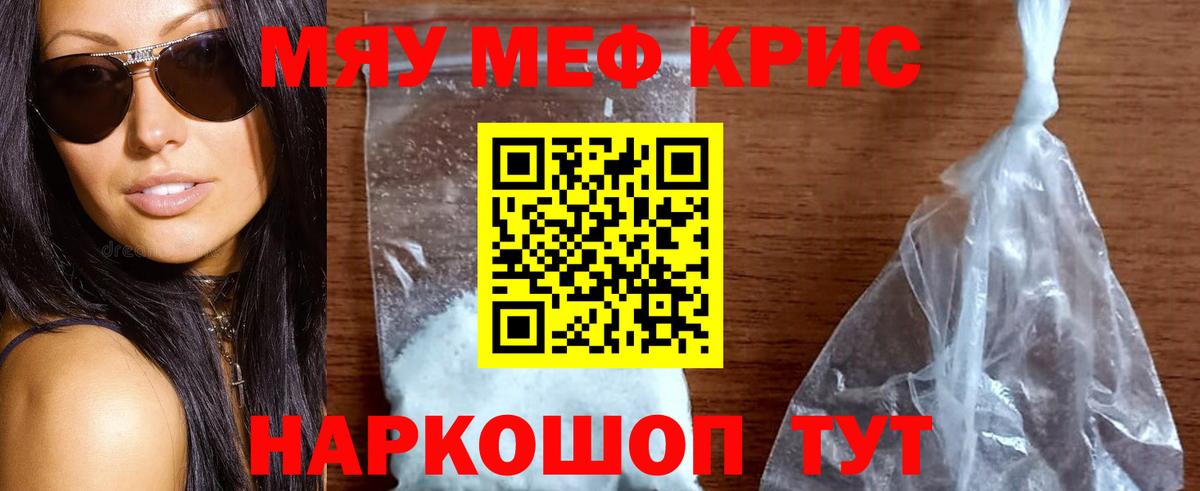МЕГА как войти  Меф мука  Меф 4 MMC  МЯУ-МЯУ  Вход с VPN  Ростов Великий 