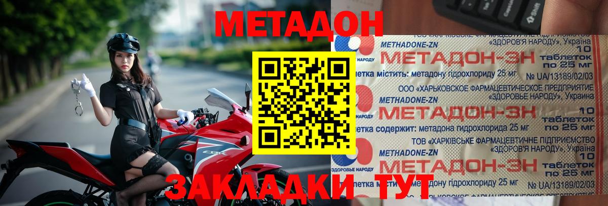 Ростов Великий  МЕТАДОН methadone  Вход с VPN 