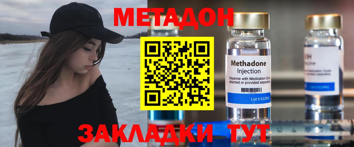 Метадон VHQ Ростов Великий