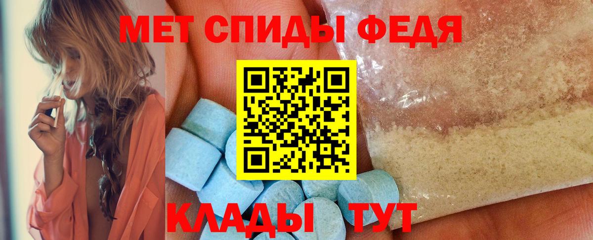 МЕТАМФЕТАМИН  Вход с VPN  Ростов Великий  МЕТАМФЕТАМИН витя 