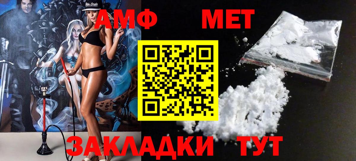 Метамфетамин винт Ростов Великий