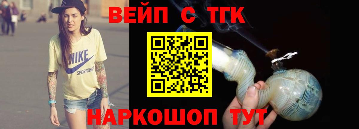 Дистиллят ТГК концентрат Ростов Великий
